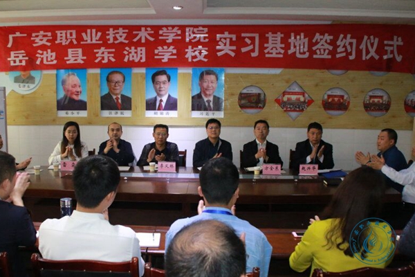 开云kaiyun官方入口与岳池县东湖开云kaiyun登录入口实习基地签约仪式1 开云kaiyun官方入口与岳池县东湖开云kaiyun登录入口实习基地签约仪式1
