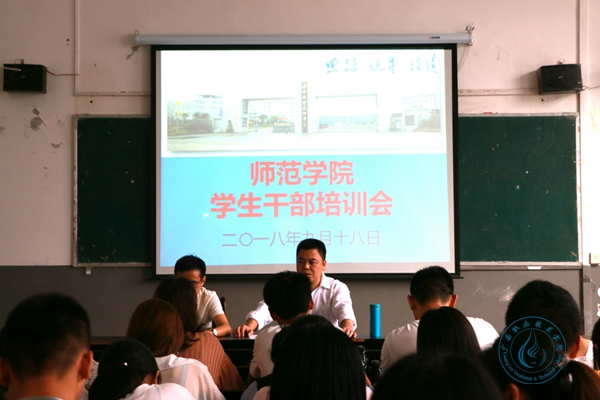 师范学院