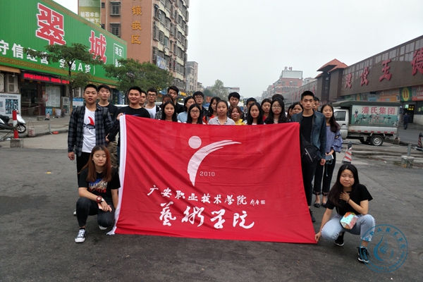 艺术学院
