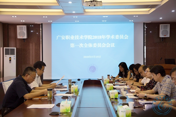 第一次会议